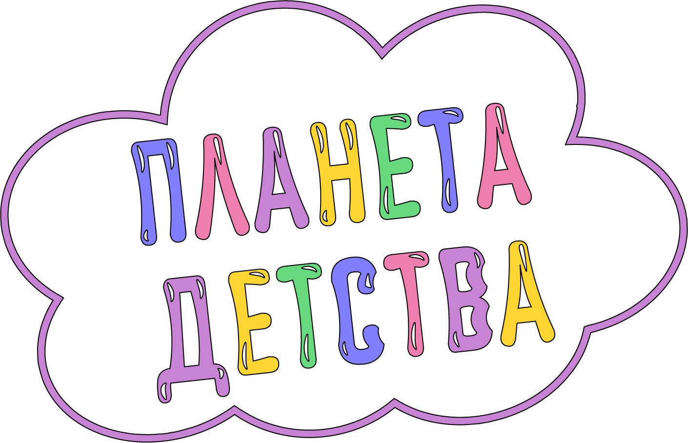 Лагерь"Планета Детства" Лагерь"Планета Детства".